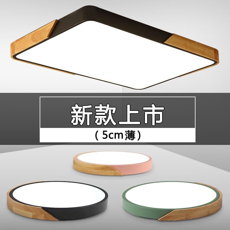 LED ceiling light, macaron round bedroom light, modern minimalist and elegant rectangular living room light fixture with wooden trim.