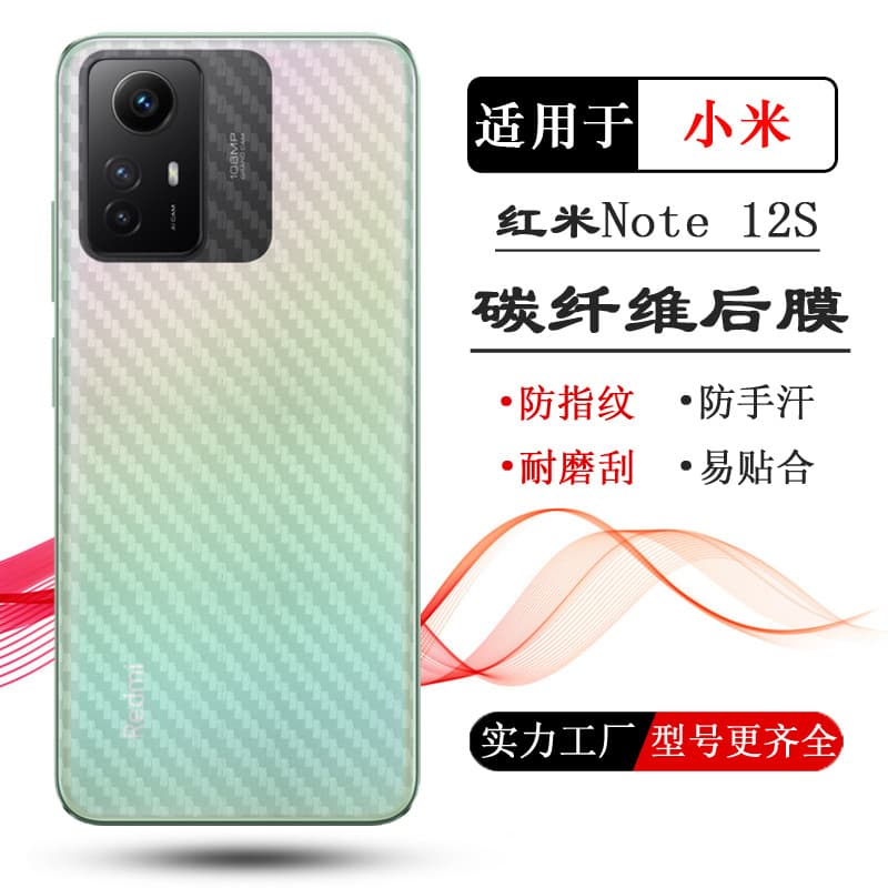Suitable for Xiaomi Redmi Note 12s Back Film Redmi Note12S Back Sticker 2303CRA44 Phone Back Cover Film