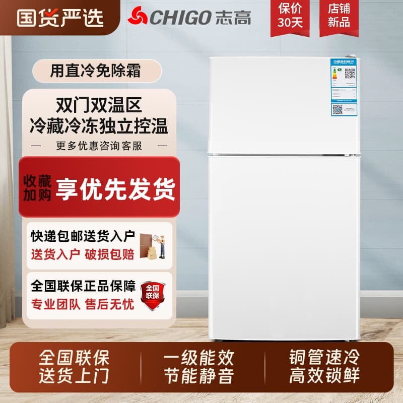 Free shipping Chigo energy-efficient small refrigerator for home, power-saving rental, dorm, office mini double-door electric fridge