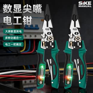 Cross-border Multifunctional Induction Voltage Tester Pliers Wire Wrapping, Splitting, Crimping, Cutting, Digital Display Voltage Tester Electrician Pliers Wire Stripper