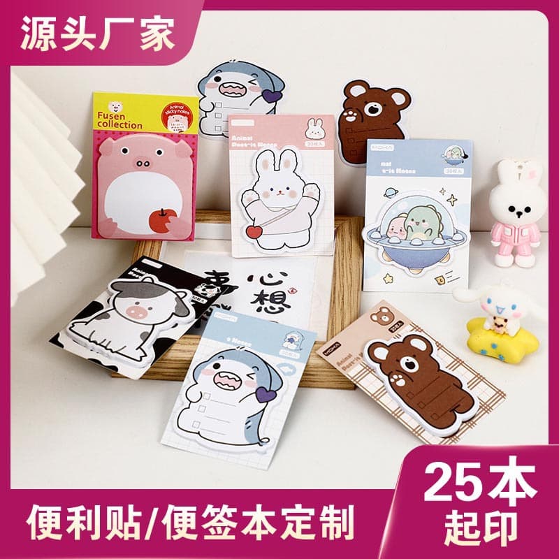 Custom Cartoon Animal Shaped Sticky Notes Cute Sticky Note Pad Student Office Use Shaped Notepaper Detachable