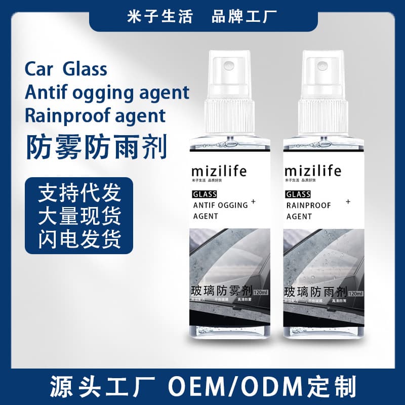 Mizilife Car Glass Anti-Fog Agent - Windshield and Rearview Mirror Defogging, Water Repellent & Rain Protection