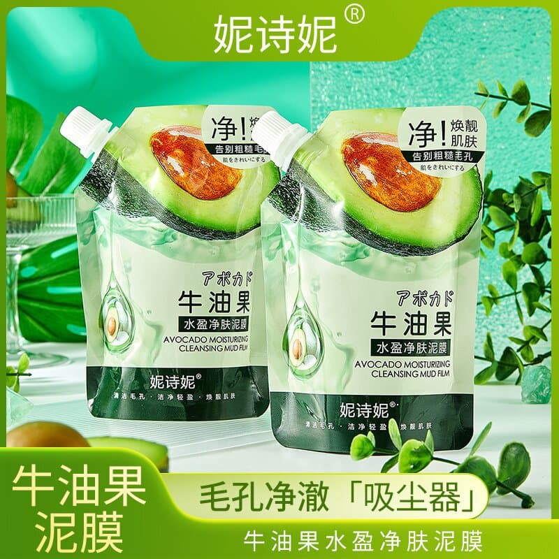 Nishini Avocado Cleansing Clay Mask 200g for Refined Pores, Oil Control, Application-style Avocado Mask