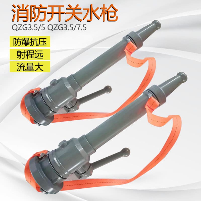 Fire Switch Water Gun 50/65m High-Pressure Straight Stream Water Gun Nozzle, 2-inch/2.5-inch National Standard Agricultural and Landscaping Water Gun