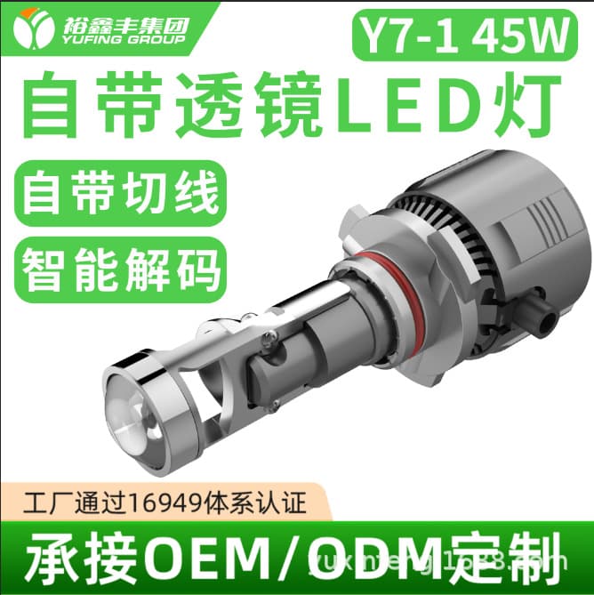 Motorcycle Spotlight A80 Fisheye Lens with Reflector Cup H4 Dual Light Far and Near Integrated Car Motorcycle Restoration
