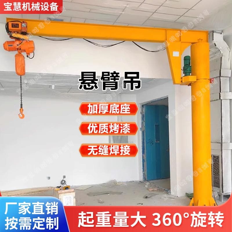 Column Type Jib Crane 360-Degree Electric Manual Rotation Boom Single Arm Crane Folding Boom Crane