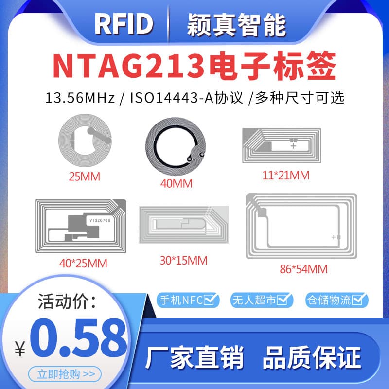 Stock NFC High-Frequency Tag NTAG213 Chip Phone-Activated URL Anti-Counterfeit Smart Sticker Free Sample