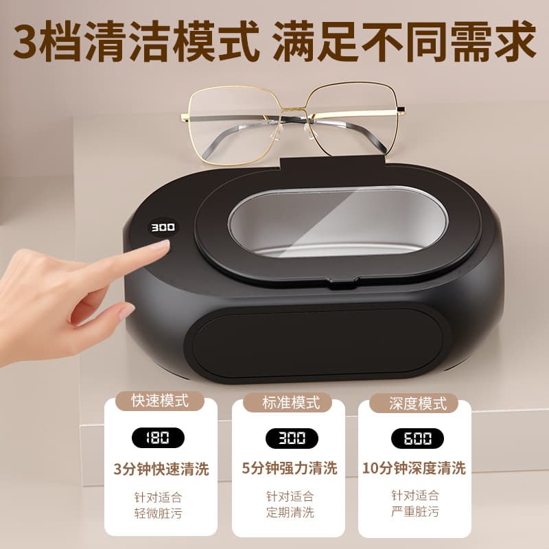 New Ultrasonic Cleaner Small UV Sterilization Ultrasonic Eyeglass Cleaner Retainer Cleaner