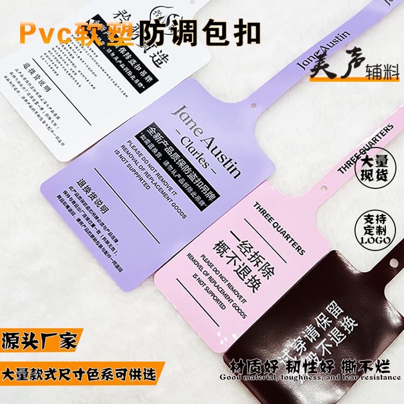 Custom Disposable Anti-Removal Buckles, PVC Soft Anti-Theft Seals for Anti-Switching, Return and Exchange Proof Labels, Made-to-Order Anti-Tamper Buckles