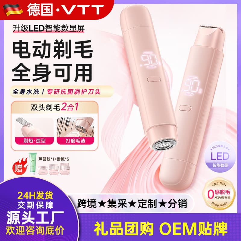 VTT Dual-Head Electric Shaver Gift LED Digital Display Hair Removal for Women Underarm Bikini Legs Factory
