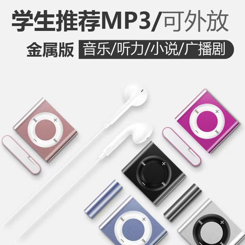 Hot Selling Metal Texture MP3 Music Player Mini MP3 Student Gift Wholesale MP3