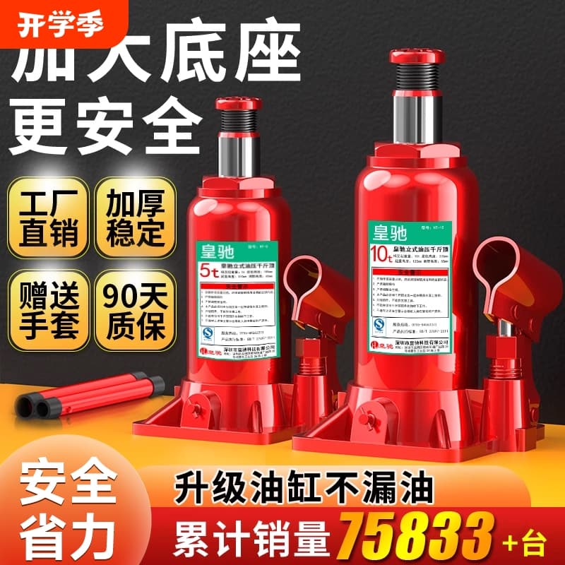 Vertical Hydraulic Jack 2 Ton for Cars, Trucks, and Off-Road Vehicles, Tire Changing Tool