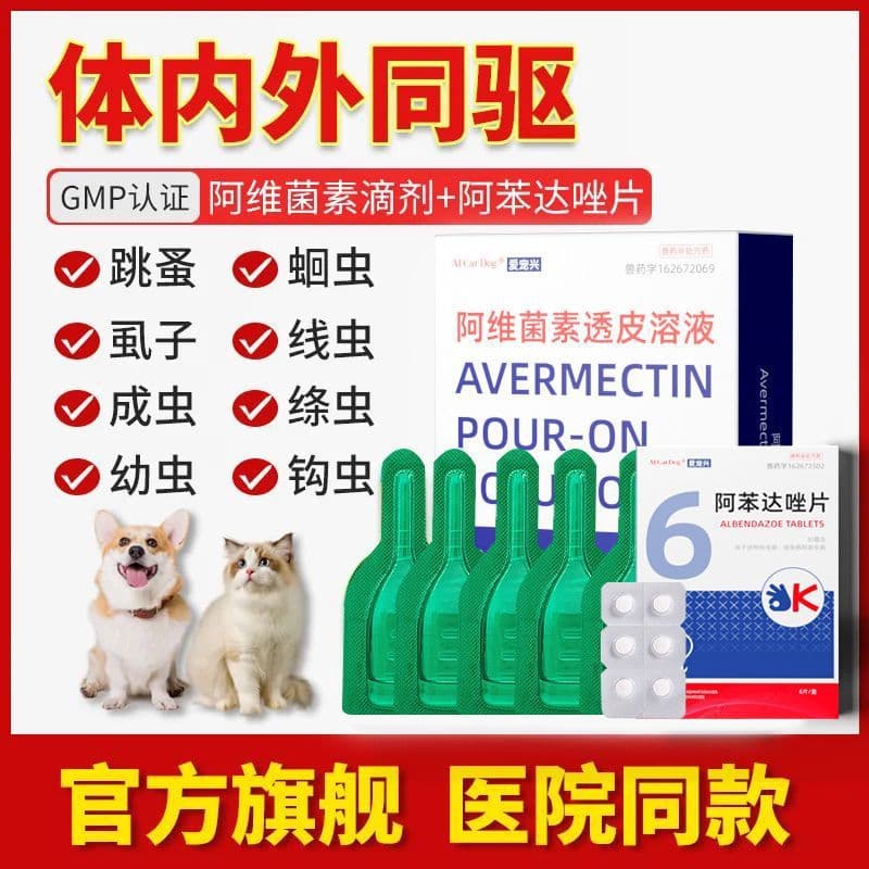 All-in-One Cat and Dog Dewormer for Internal and External Parasites, Kills Fleas, Ticks, Lice, Roundworms, and Heartworms, Oral Medication for Small to Adult Dogs