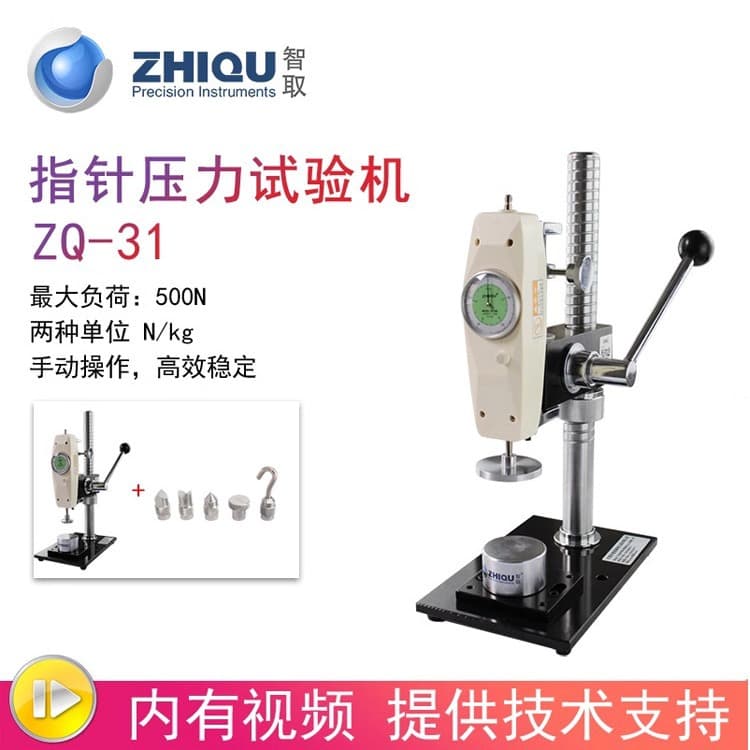 ZQ-31 Pressure Testing Machine, Push-Pull Force Gauge, Coal Briquette Pressure Screw Manual Testing Machine (0-50 kg)