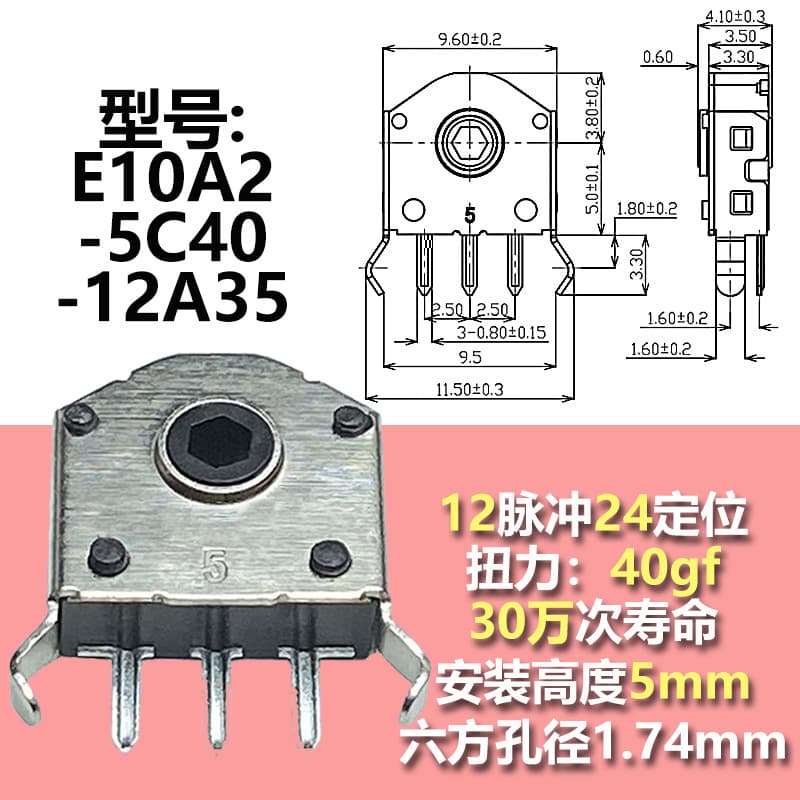 F-Switch Mini Micro Encoder 2.8mm for Smartwatch, Earphones, Mini Fan, Mouse Scroll Wheel Encoder