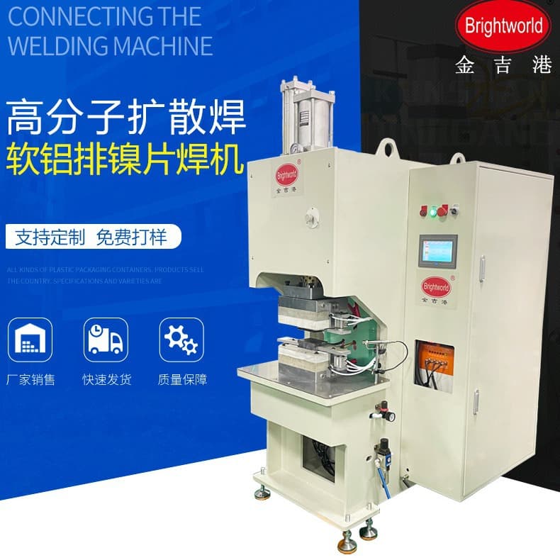 New Energy CCS Integrated Busbar, Aluminum Bus, Aluminum Plate, Aluminum Foil Flexible Connection, Nickel Sheet Lithium Battery PACK Polymer Diffusion Welding
