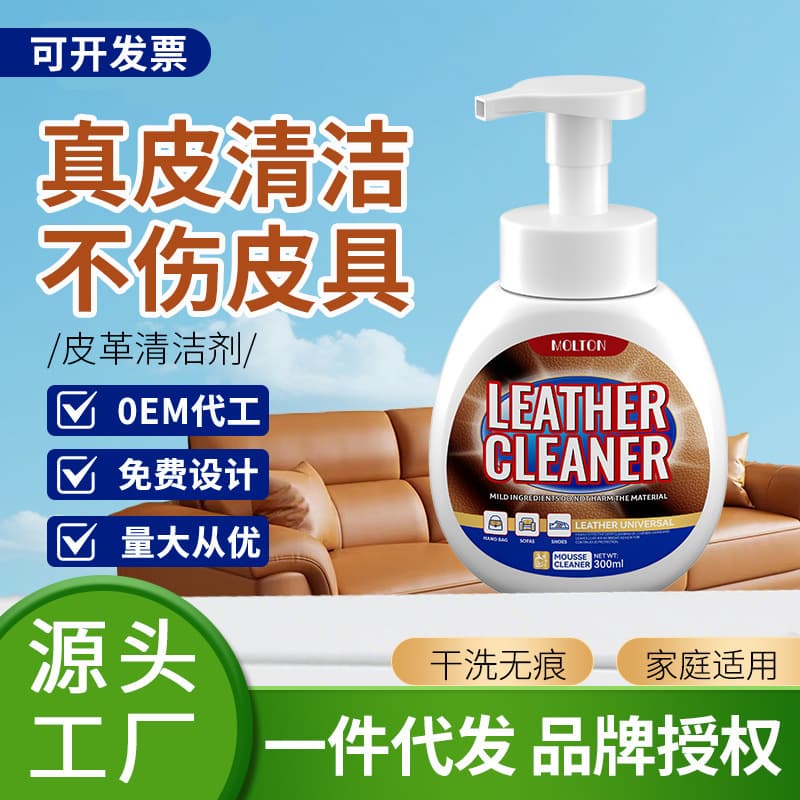 Genuine Leather Sofa Cleaner Stain Remover and Conditioner for Home Care Leather Goods Leather Bags Leather Cleaner