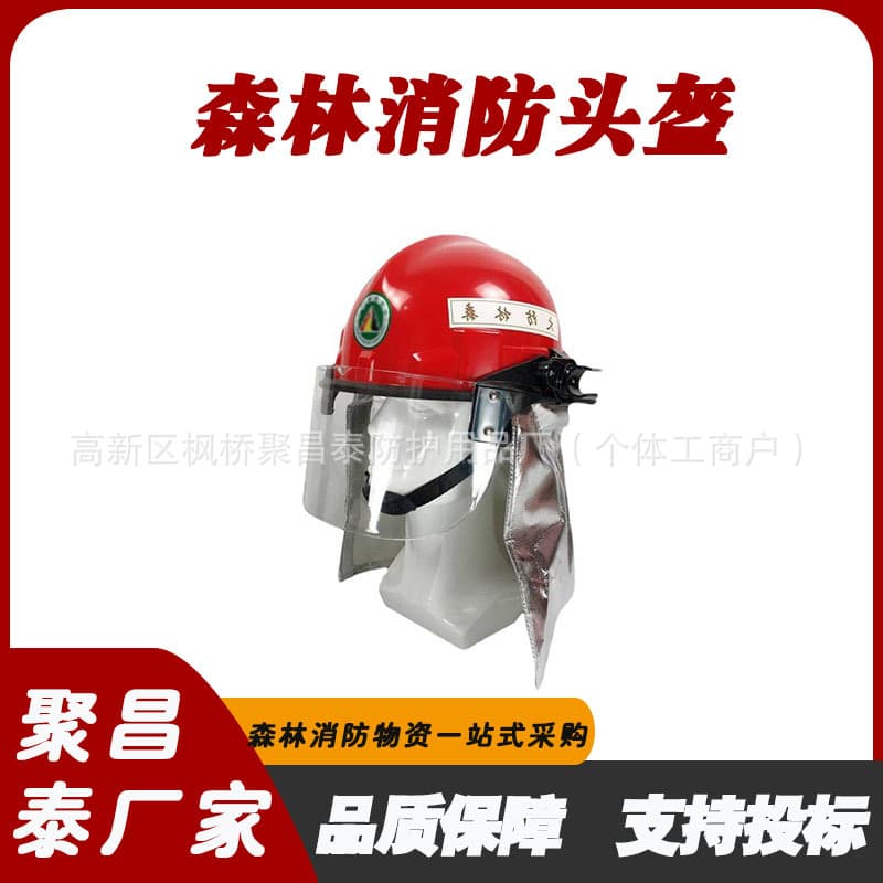 Firefighter forest rescue emergency rescue helmet protection anti-smash rescue manufacturer wholesale emergency fire helmet