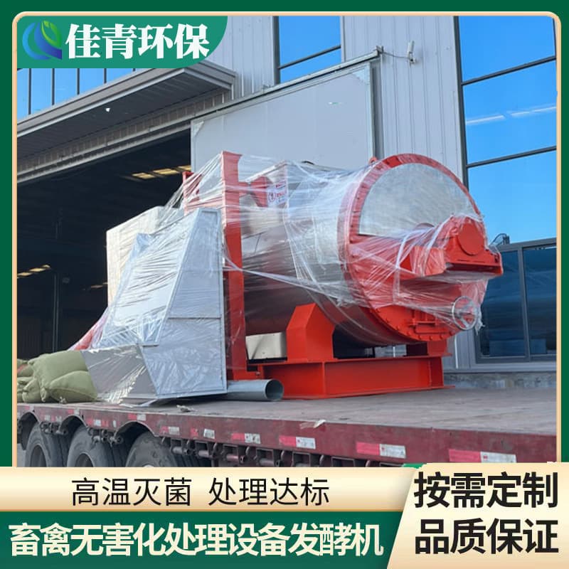 Single 1-ton harmless treatment equipment production line, 4-ton daily capacity bio-degradation machine for dead livestock such as pigs, cattle, and sheep.