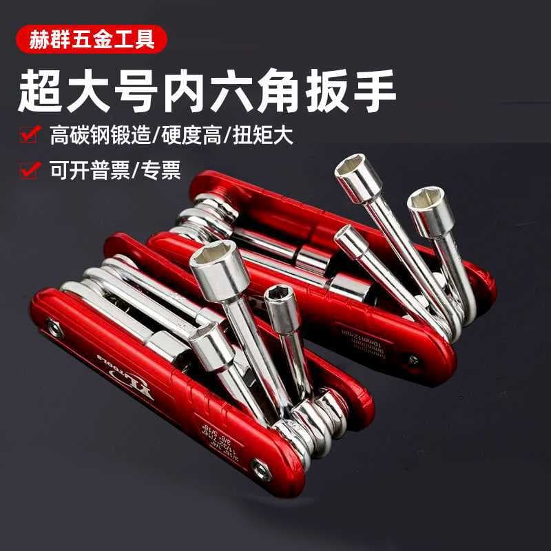 Portable Folding Inner Hex Wrench Metric Imperial Socket Wrench Head Repair Tool Household Aluminum Alloy Electric Plated