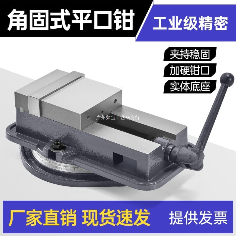 Tai Chuan angle-fixed flat-jaw vise, precision bench vise, machine vise, CNC heavy-duty milling machine flat-jaw vise, 6-inch and 8-inch.
