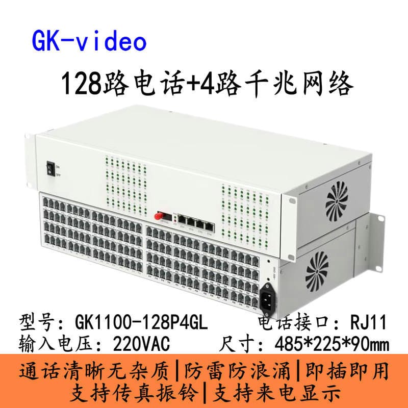 128-Channel Telephone Optical Line Terminal + 4-Port Gigabit Network, 128-Channel Telephone Fiber Optic Transceiver, Optical-to-Electrical Converter