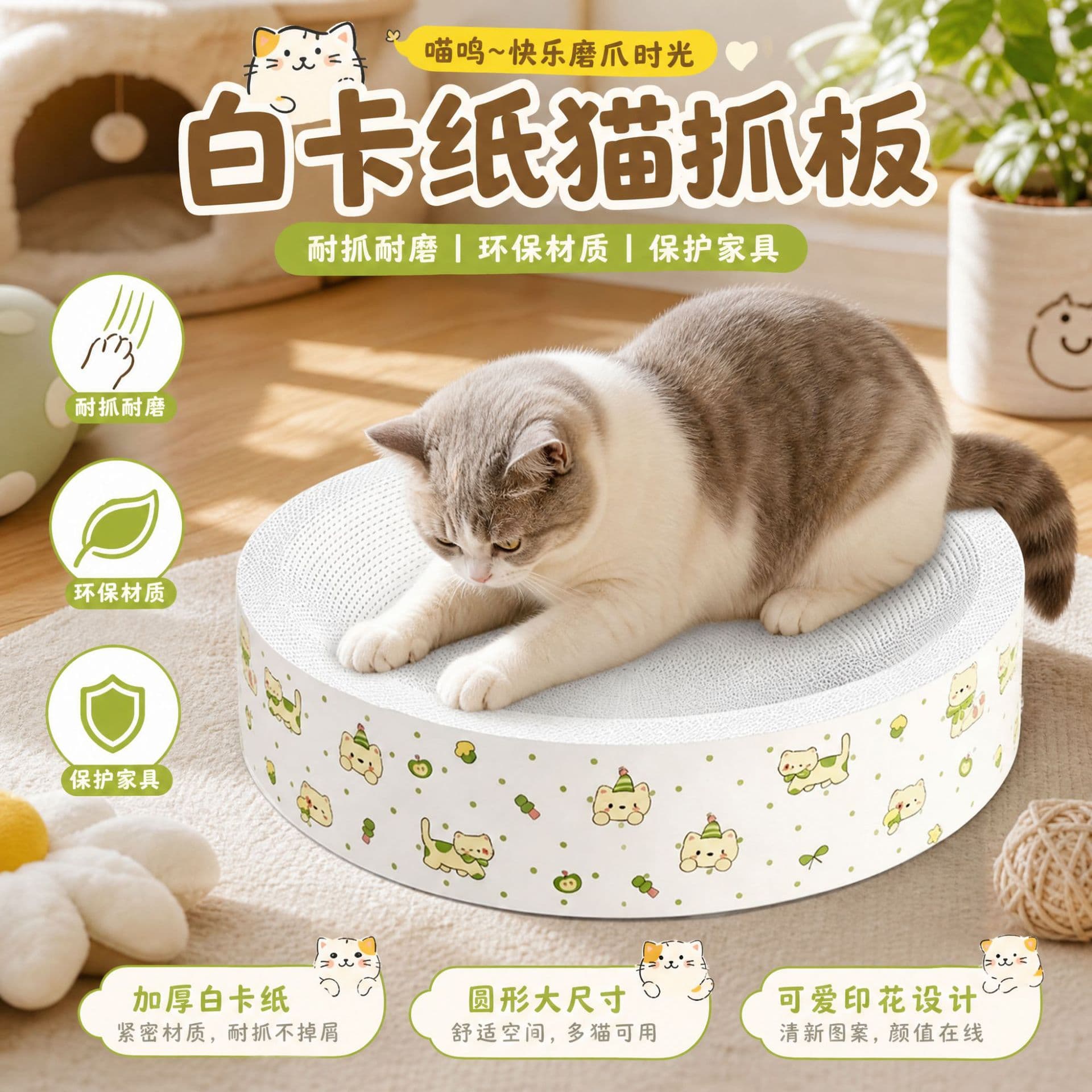 White Kraft Cat Scratcher Board Thickened Wear-Resistant Sleeping Playing Integrated In-Stock High Quality Cat Toy No Shedding Cat Spinning Bowl