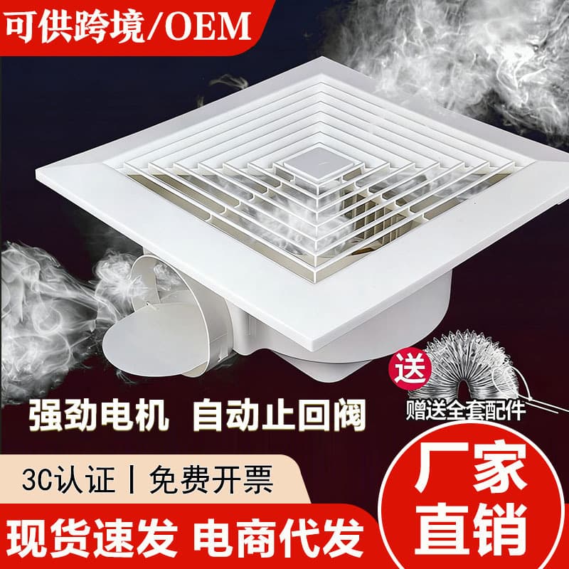 Bathroom Toilet Ceiling Duct Exhaust Fan, Household Kitchen Ventilation Fan, Quiet Powerful Wall Exhaust Fan
