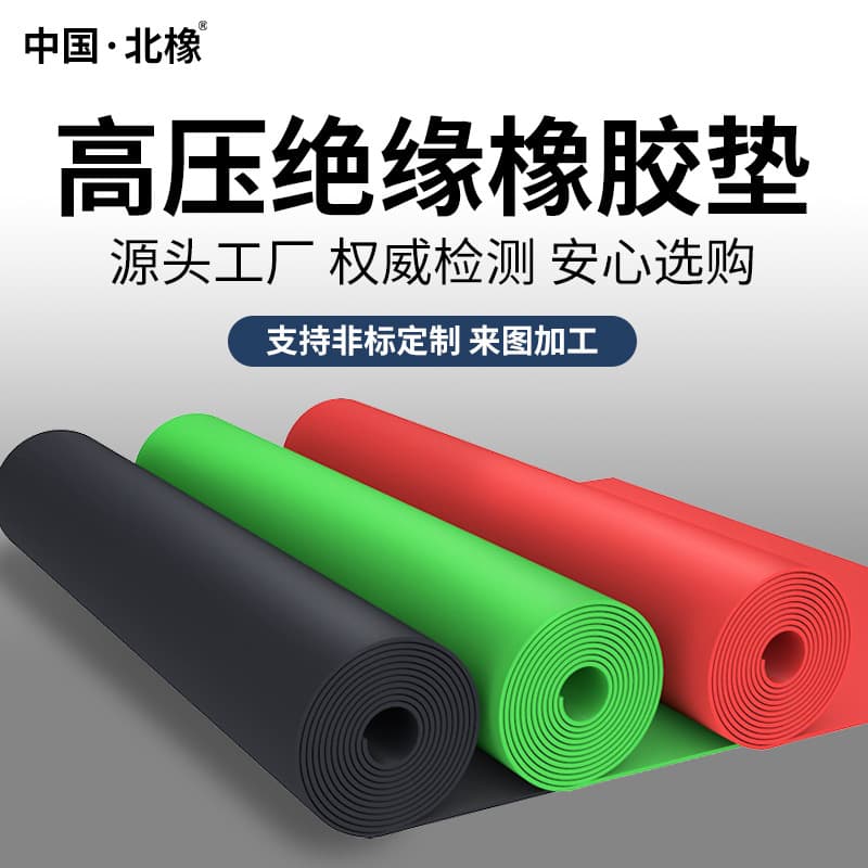 3mm Insulating Rubber Sheets 5kV Black Power Distribution Room Flame-Retardant Insulating Mats, Red & Green