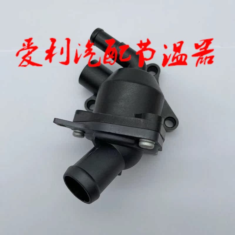 Thermostat 19320-RAA-A01 19320RAAA01, stock 1-2 days, out of stock 7-30 days