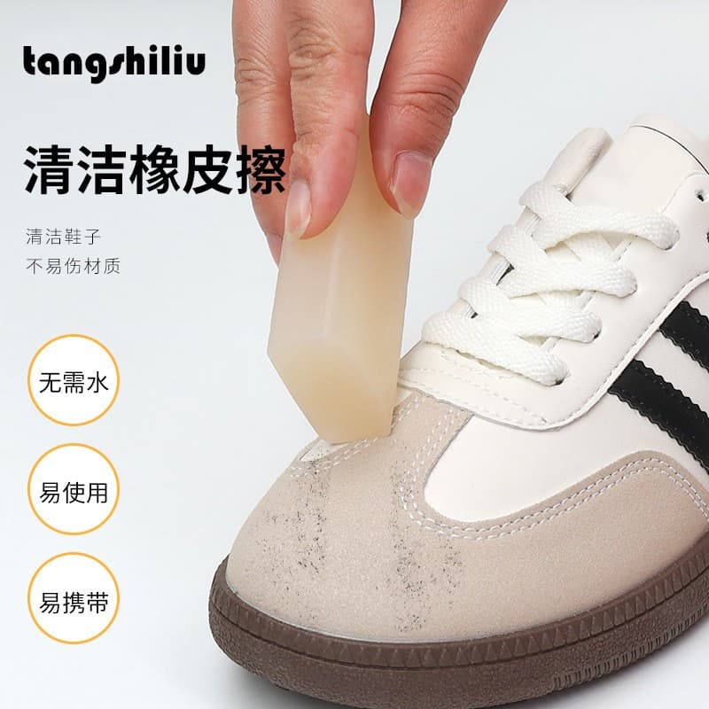 Sports shoes and leather shoes cleaning eraser white shoes nubuck leather shoes suede shoes snow boots care shoe shine eraser