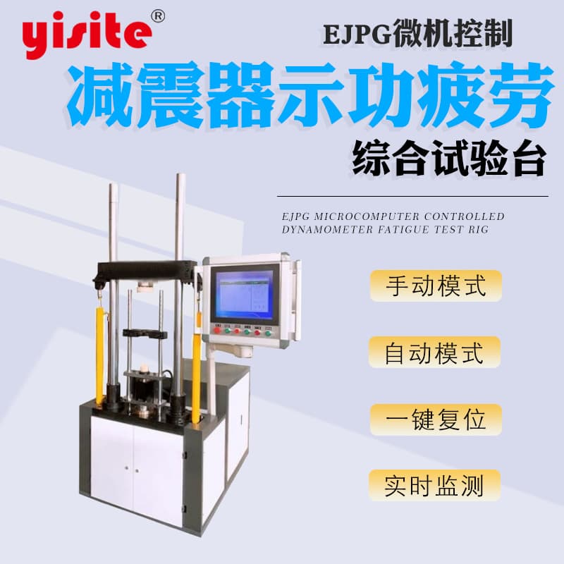 Fatigue testing machine for automotive shock absorbers, dampers, and indicator units; durability shock absorber indicator fatigue testing machine
