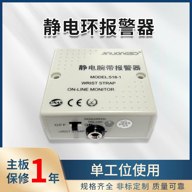 Factory Direct Supply ESD Wrist Strap Alarm, Single-Station Alarm, ESD Wristband Monitor 518-1