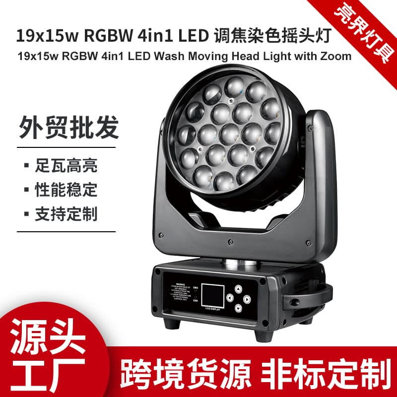 4-in-1 LED 19x Wash Moving Head Cross-border Factory Bar Pattern Spotlight Wedding Performance Rotating Stage Light