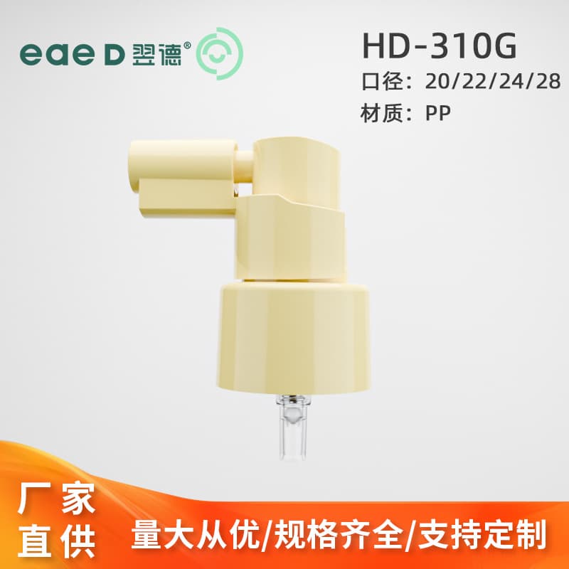 24-thread Plastic Side Spray Short Stem Oral/Nasal Spray Head, Mouthwash and Breath Freshener Fine Mist Spray Nozzle
