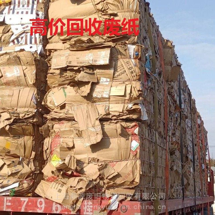 Beijing waste paper recycling - Long-term collection of waste paper, book paper, cardboard boxes, factory waste paper.