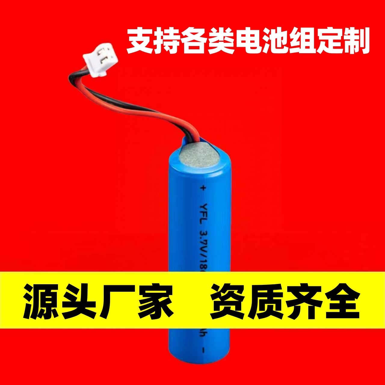 18650 Lithium Battery Pack 3.7V Output with Protection Board for Audio Speaker LED Lamp Small Fan Custom Lithium Battery