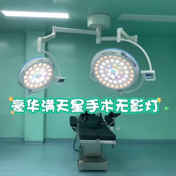 Shadowless LED Single/Double Head Wall-mounted/Floor-standing Mobile Integrated Anti-Halogen Cold Light Lamp