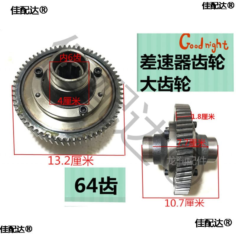 Electric Tricycle Differential Assembly Gear Set, Planetary Gearbox Gear Motor Gear Set