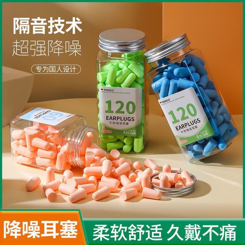 New sleep earplugs, dormitory sleep silent soundproofing and noise reduction earplugs, home soundproofing earplugs canned