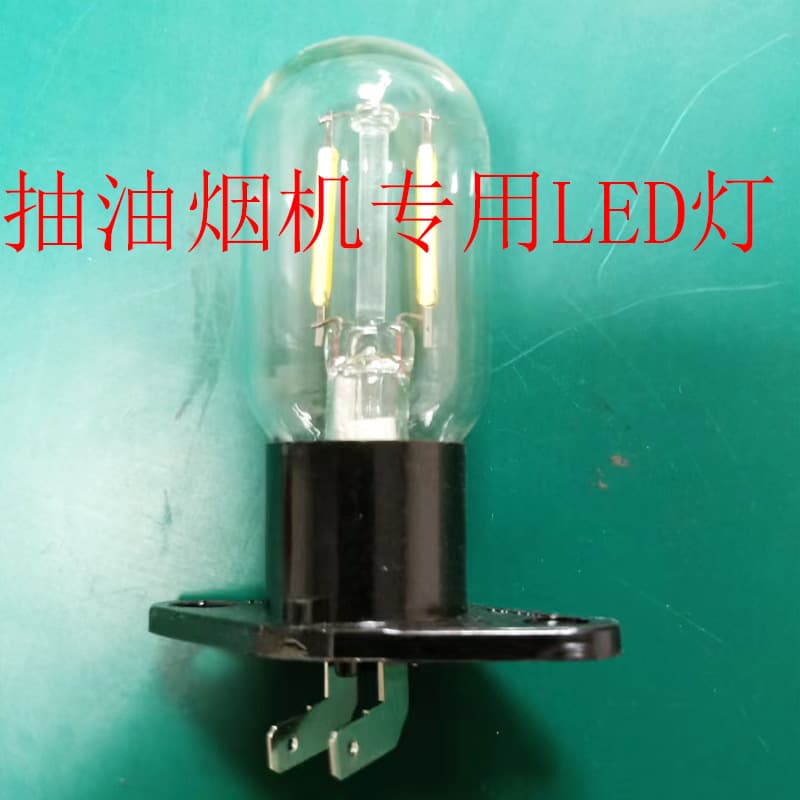 Microwave Oven Bulb, Range Hood, Refrigerator, Oven High-temperature Power Supply, Midea and Galanz Specialized Manufacturer Wholesale