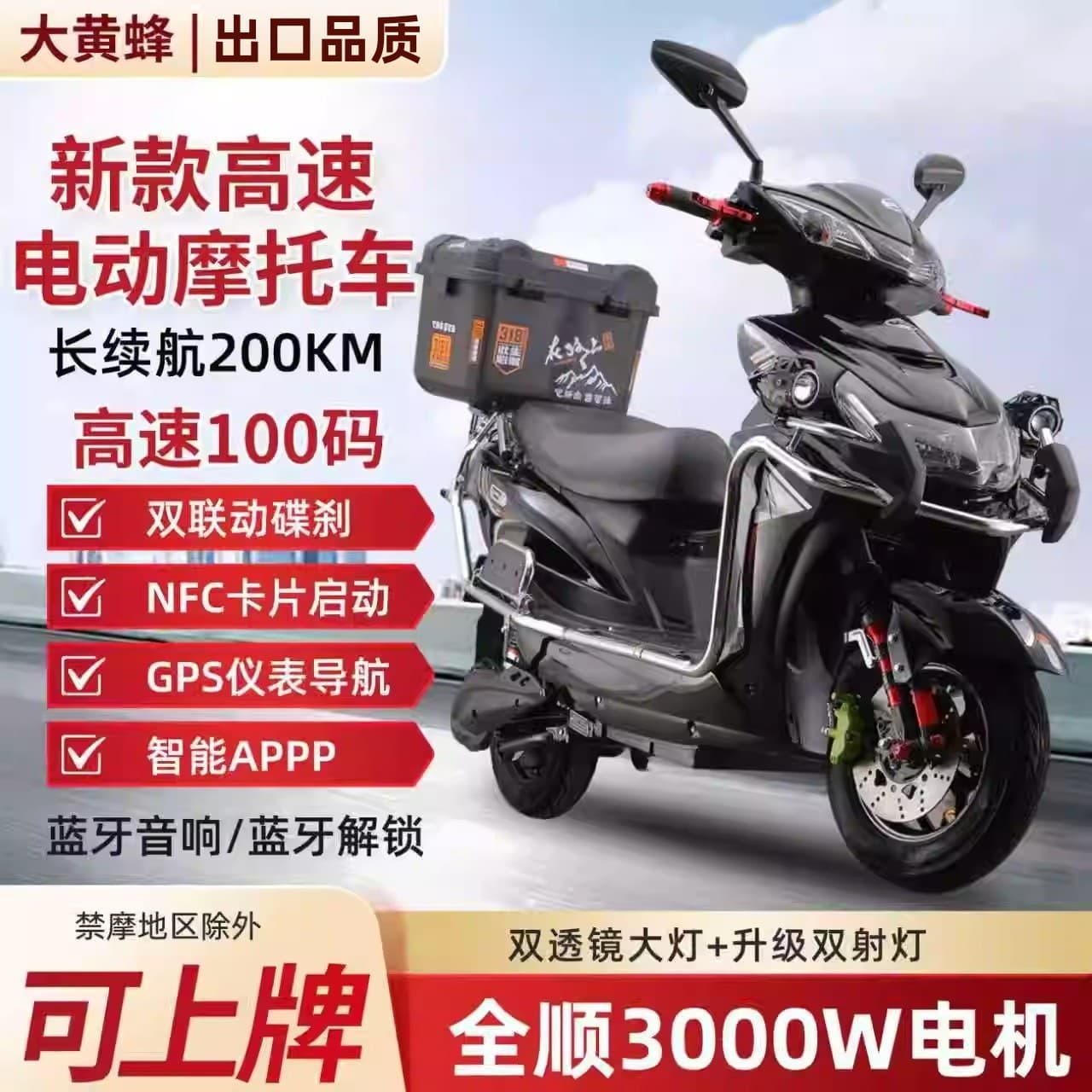 New Model Bumblebee Electric Scooter 72V High-Speed Adult Delivery Scooter 3000W Climbing Power Electric Motorcycle