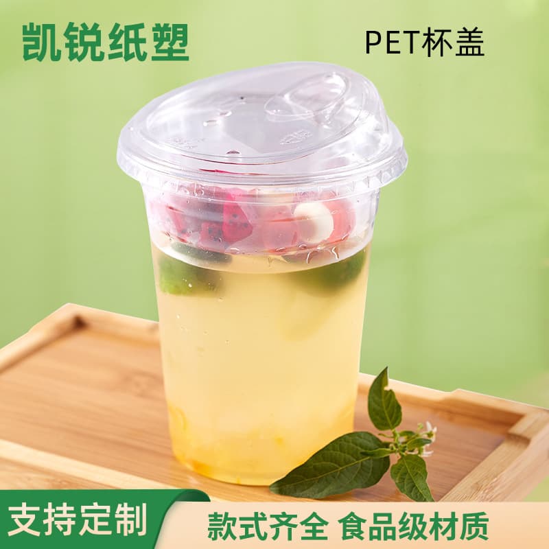 Custom disposable PET plastic cold drink cup lids, transparent and thickened to prevent spills for coffee and milk tea beverages.