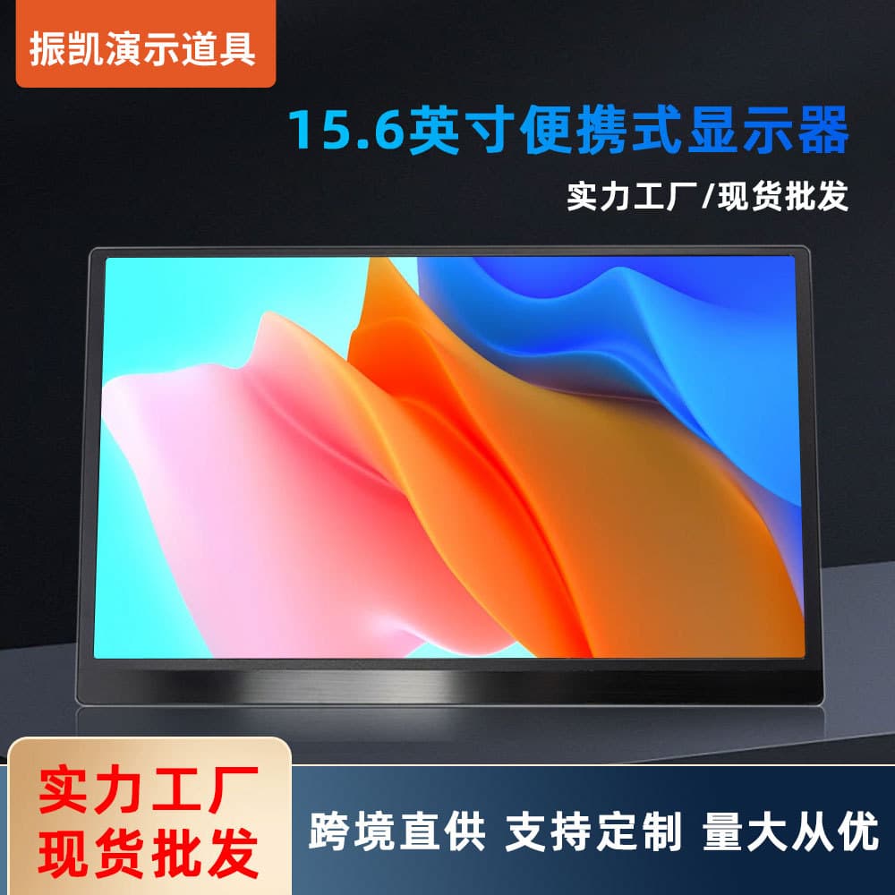 New 15.6-inch Portable Monitor for Switch/PS5/Phone/Laptop Direct Connection External Secondary Screen