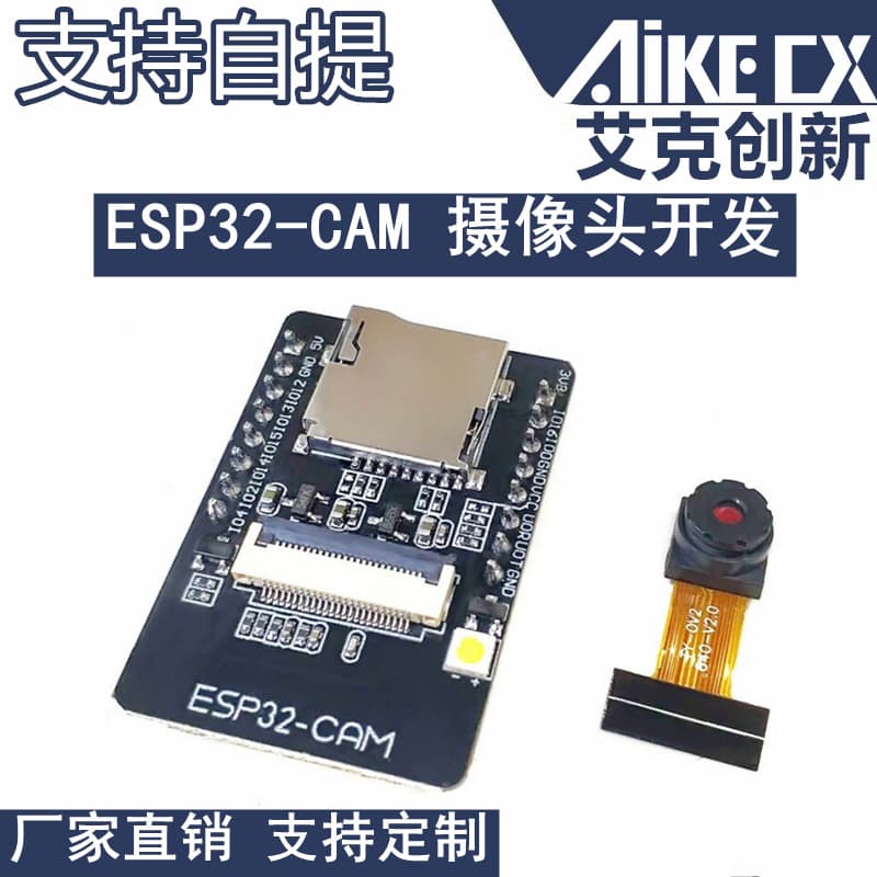 ESP32-CAM Camera Development Board WiFi Bluetooth Module ESP32 Serial Port to WiFi Internet of Things Innovation Brand