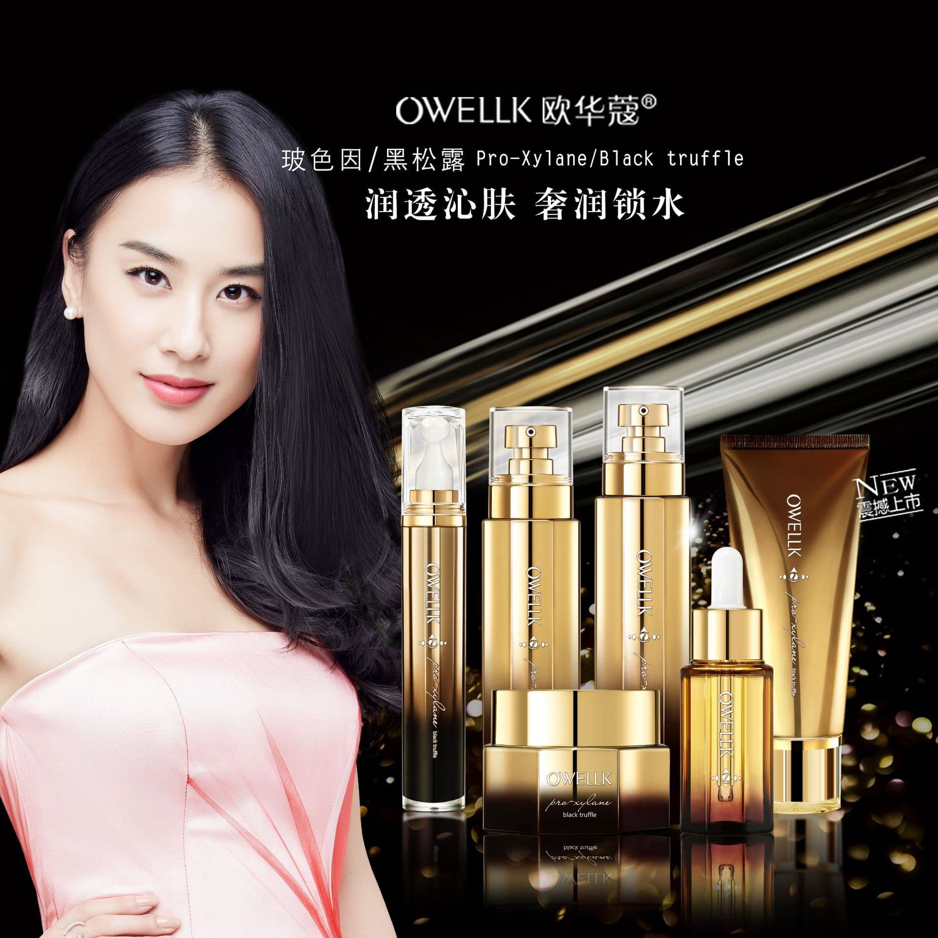 Celebrity-Endorsed Ouhuacao Black Truffle Pro-Xylane Firming Brightening Repair Skincare Set: Toner, Serum, Eye Cream, Face Cream – Manufacturer Direct