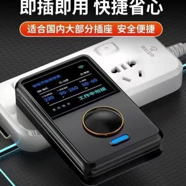 Home Energy Saver Black Technology Smart Power Saver for Air Conditioner Refrigerator TV New 2025