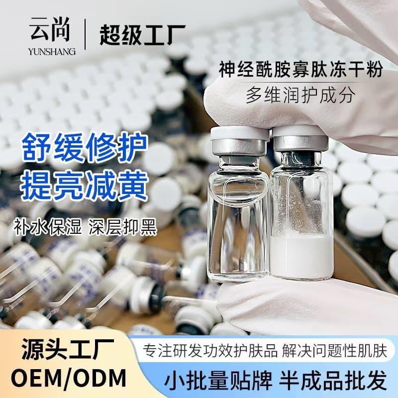 Ceramide Repair Freeze-Dried Powder - High Activity Unit for Revitalizing Acne-Prone & Sensitive Skin with Fine Lines - Manufacturer Wholesale for Spas