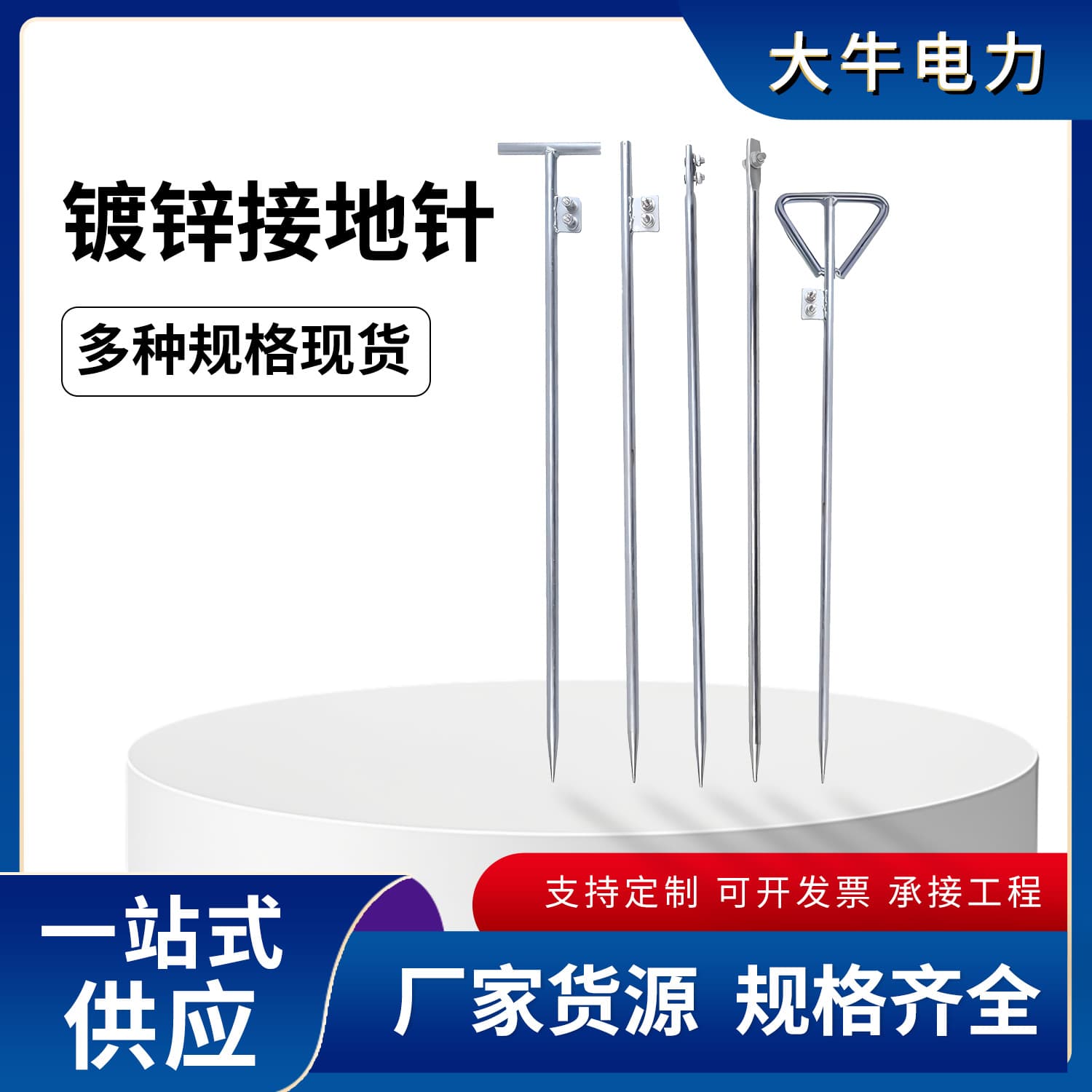 Electric power galvanized grounding pin T-shaped engineering grounding pole household lightning protection grounding rod grounding pile ground wire lightning rod