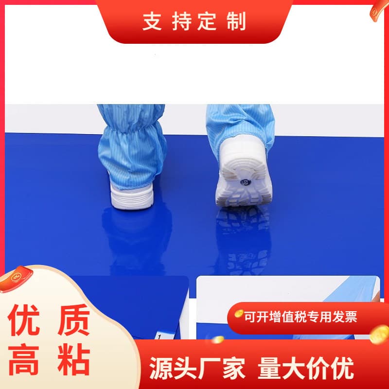 Cleanroom adhesive dust mat 18*24 (45*60cm), anti-dust cleanroom foot adhesive pad for clean environments